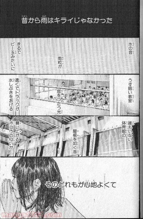 ページ 26 — 第138話