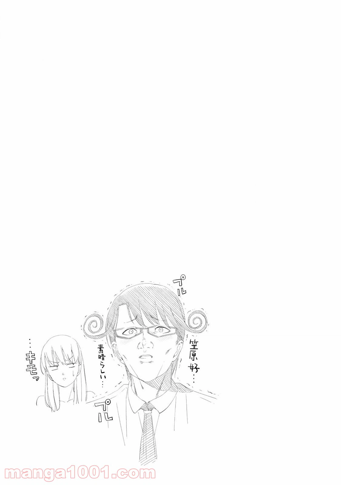 ページ 44 — 第16話