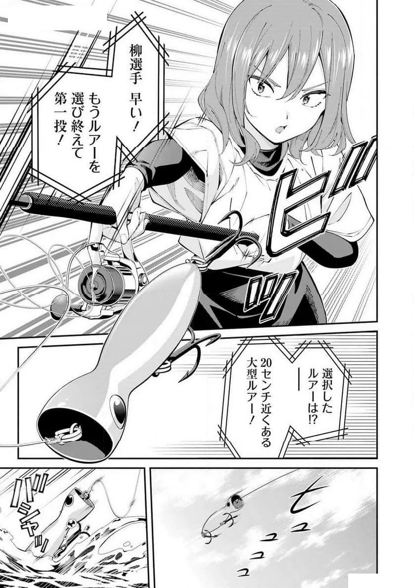 ページ 7 — 第59話