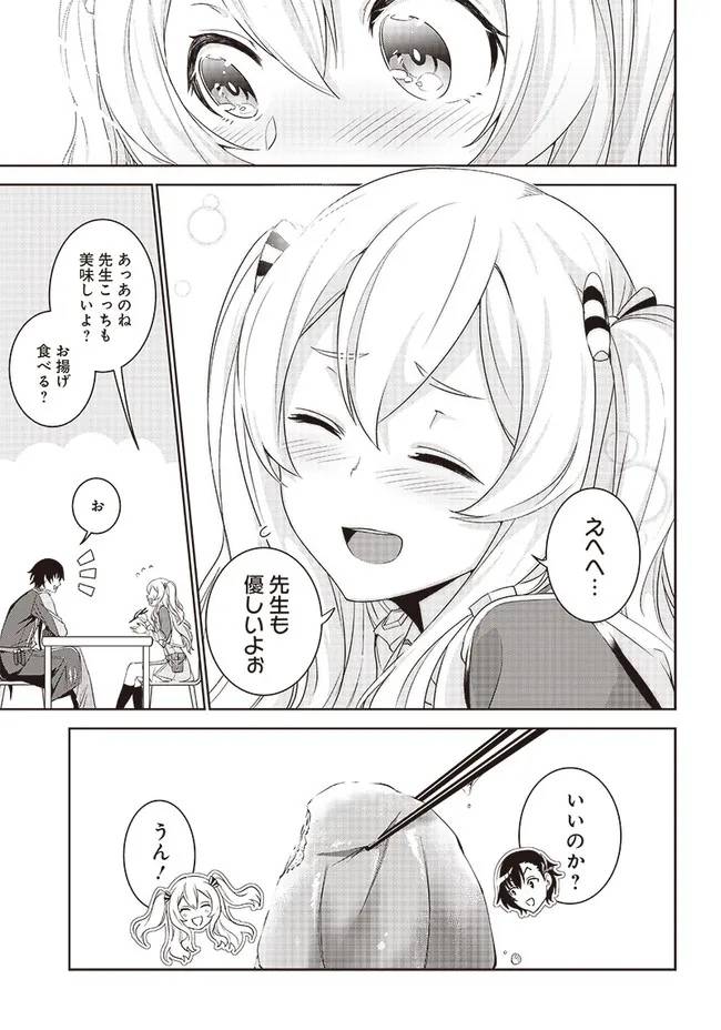 ページ 7 — 第2.1話