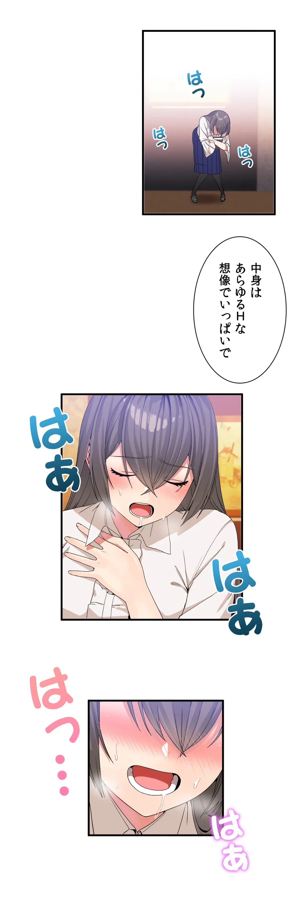 ページ 23 — 第25話