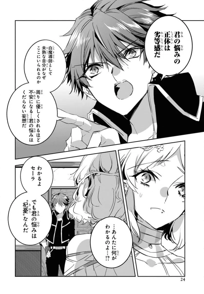 ページ 5 — 第13.2話
