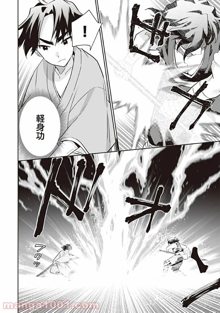 ページ 12 — 第60話