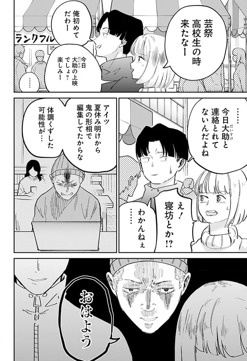 ページ 28 — 第5話
