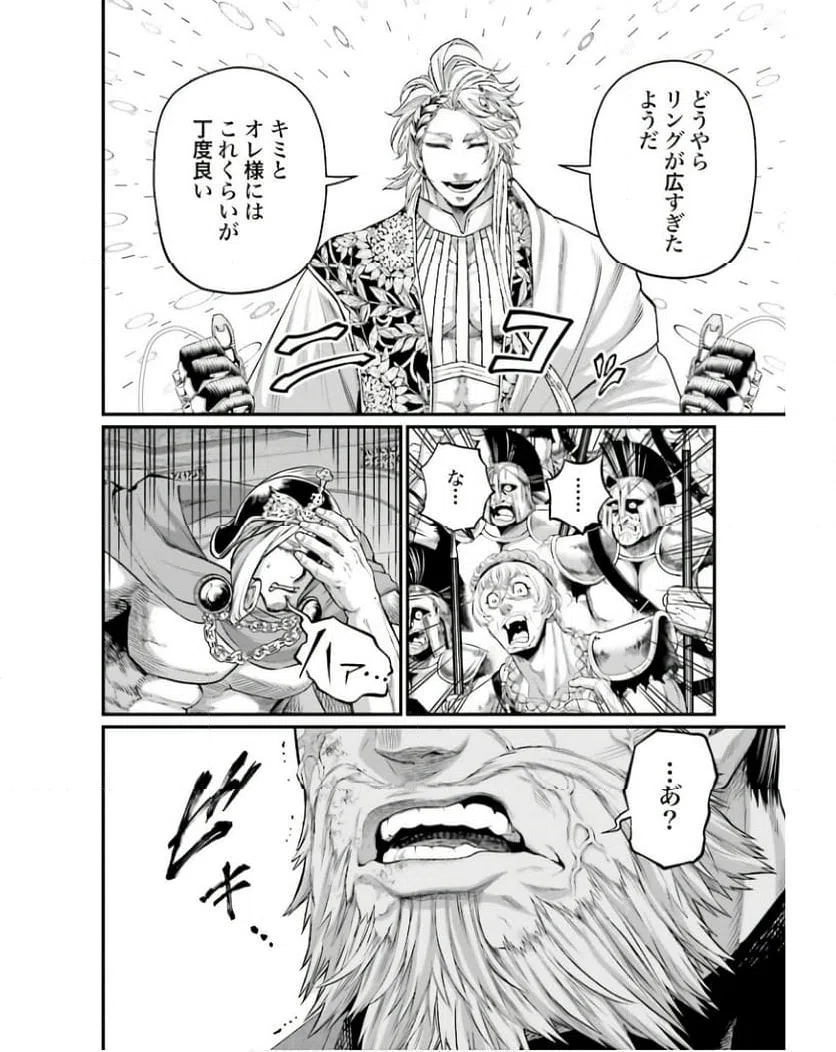 ページ 36 — 第80話