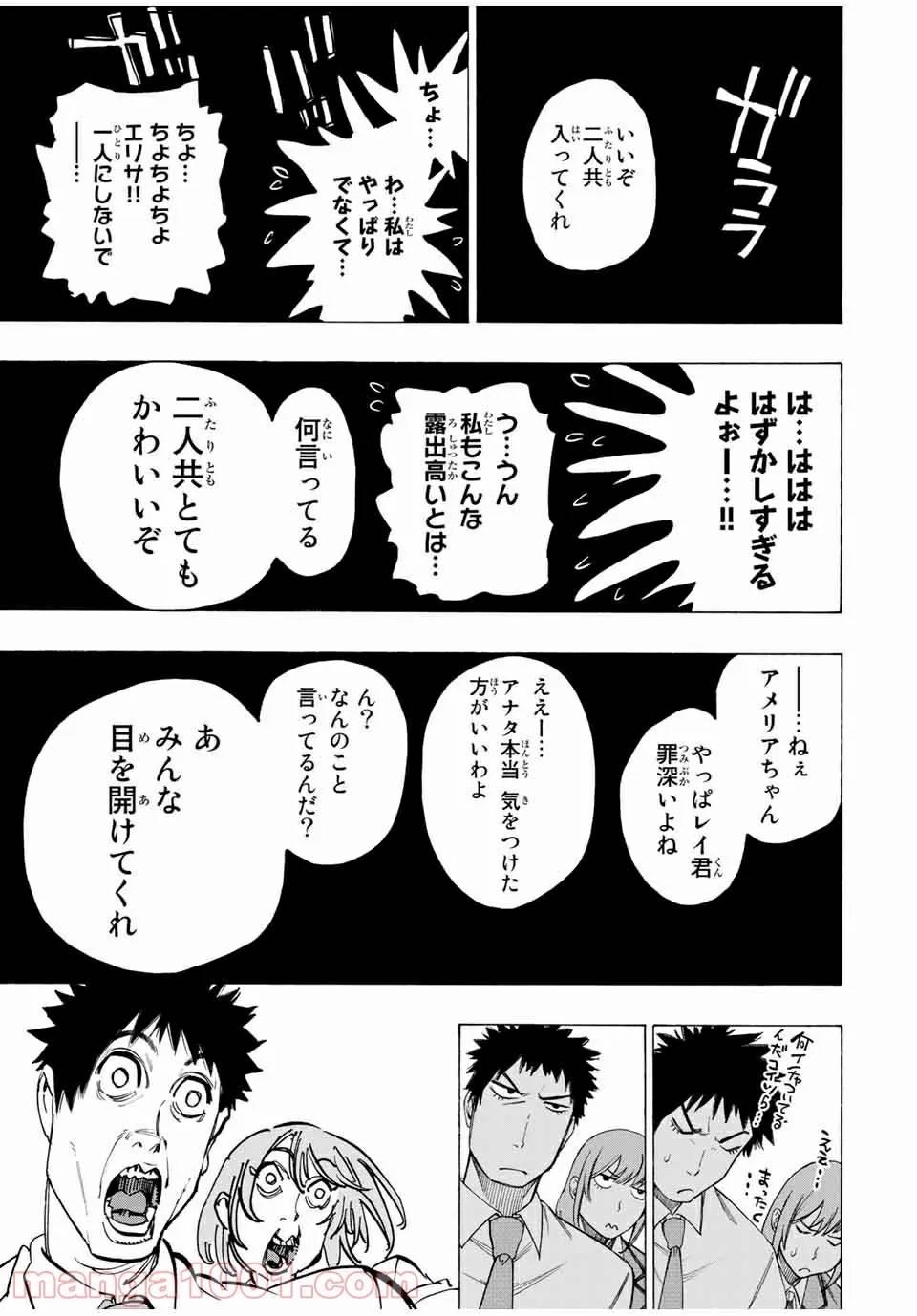 ページ 11 — 第64話