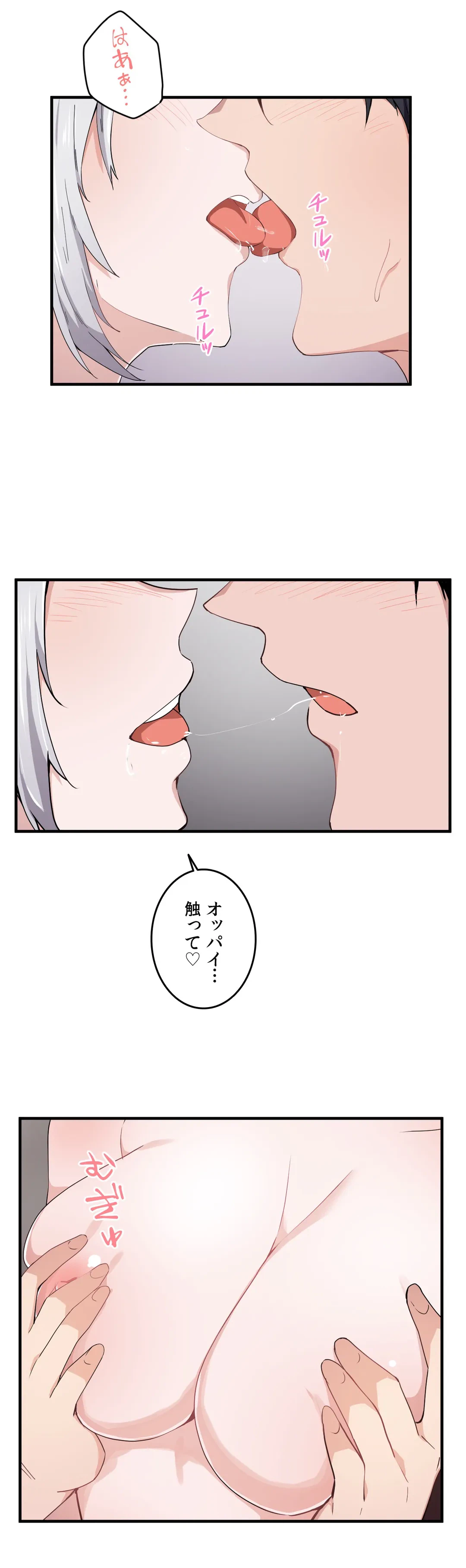 ページ 18 — 第14話