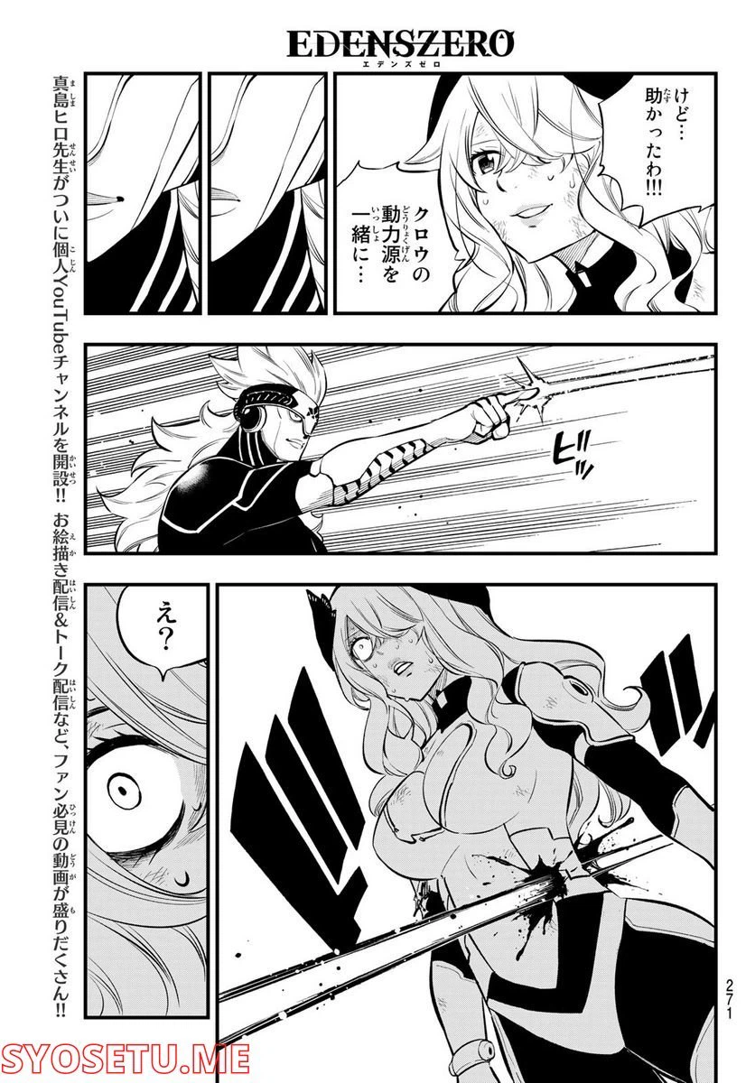 ページ 5 — 第207話