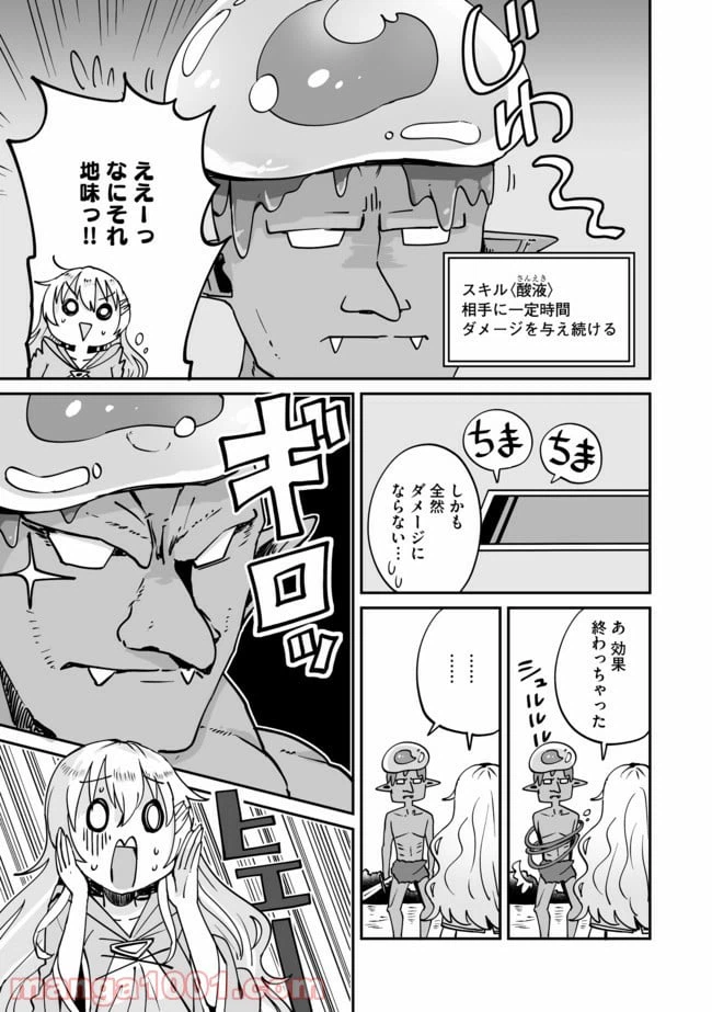 ページ 12 — 第2話