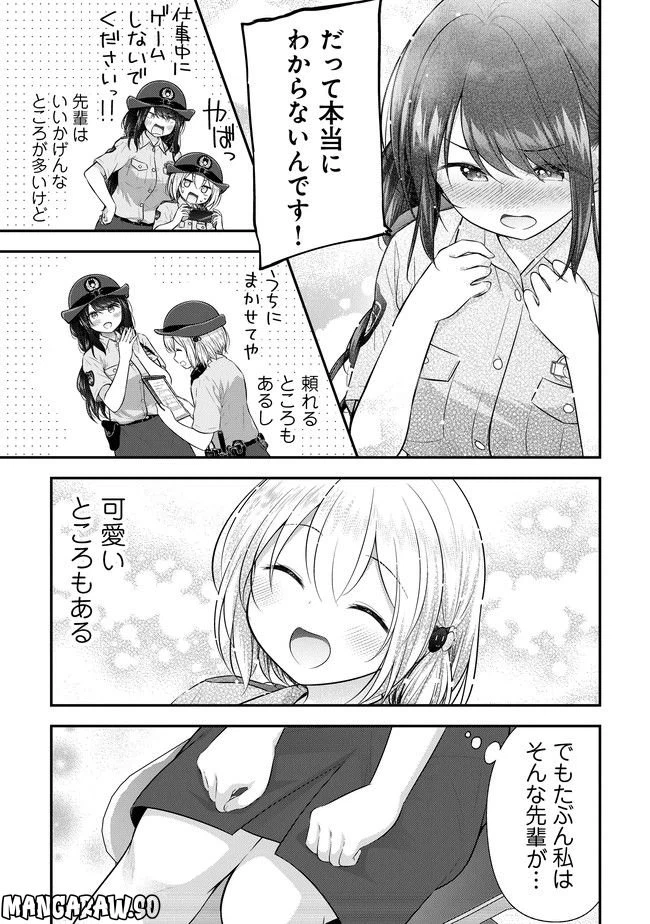 ページ 13 — 第2話