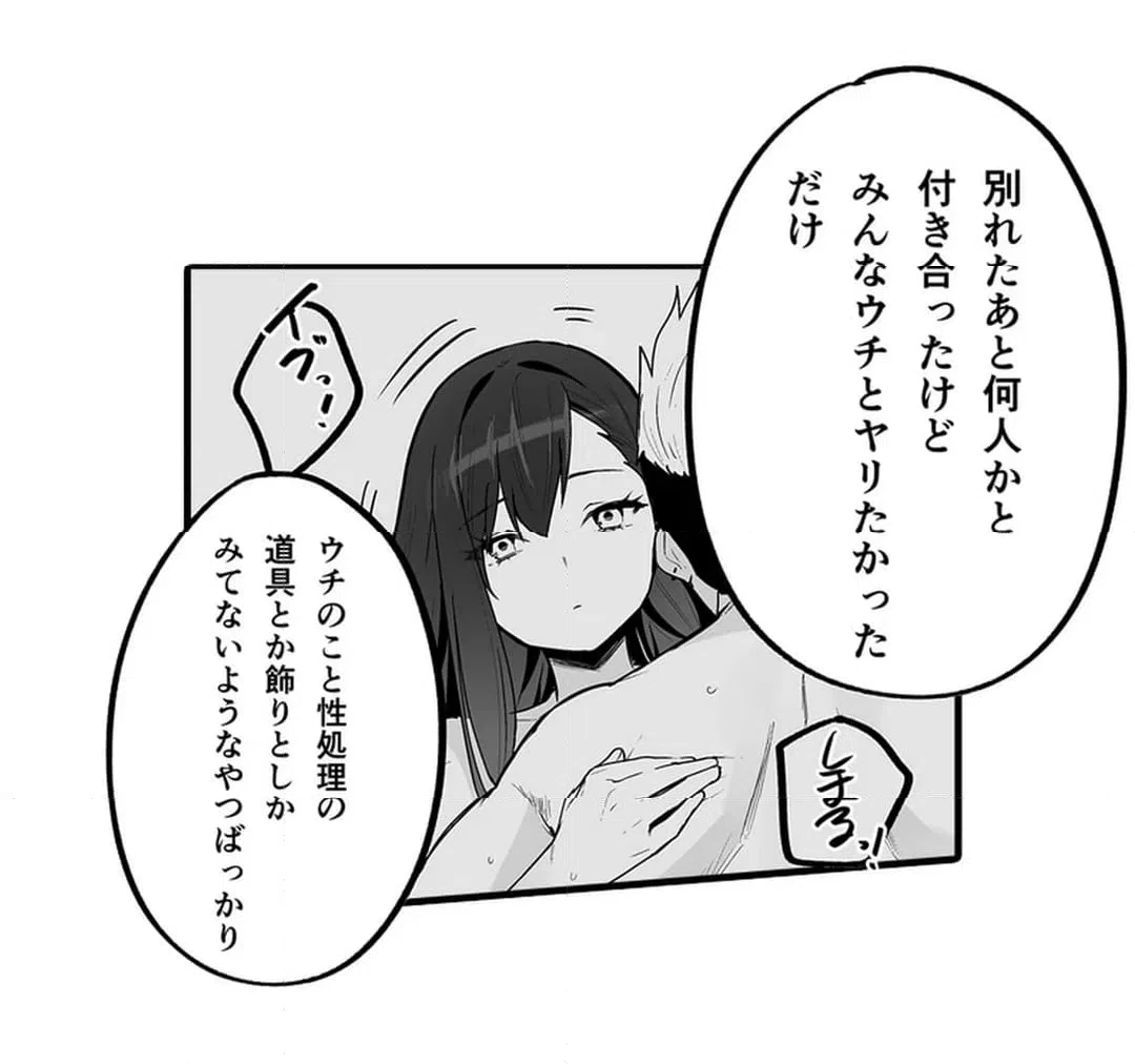 ページ 28 — 第5話