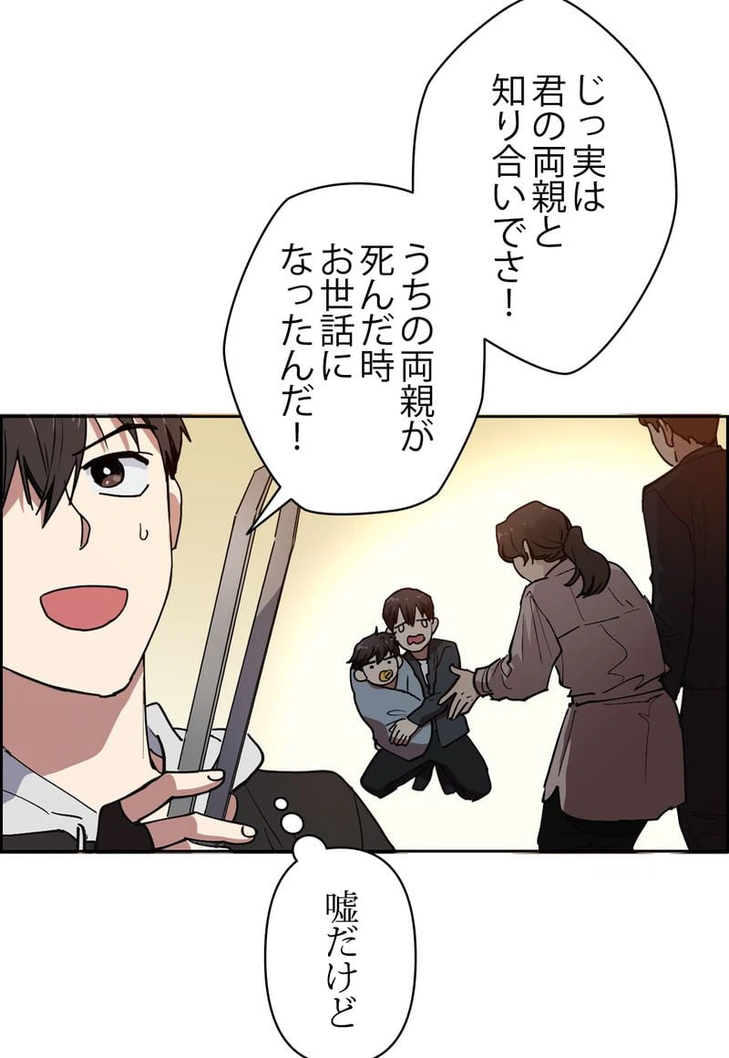 ページ 10 — 第9話