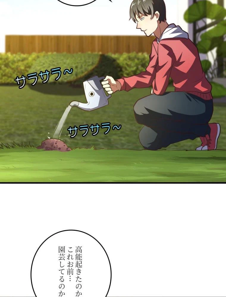ページ 22 — 第140話