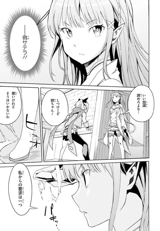 ページ 21 — 第8話