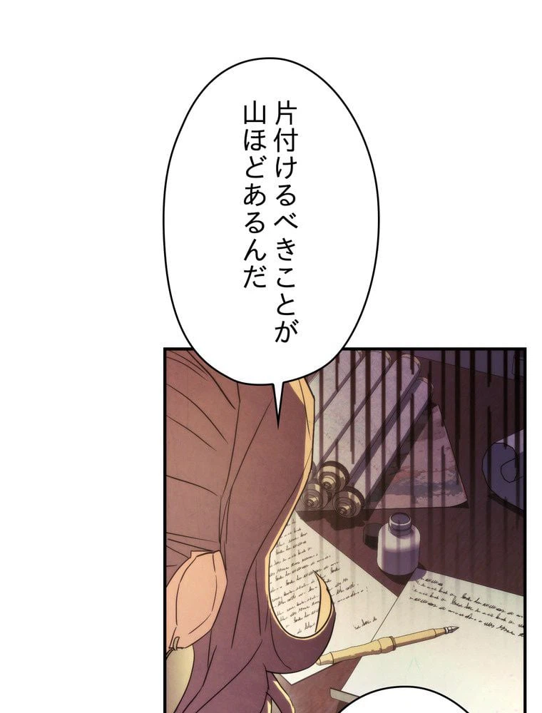 ページ 7 — 第83話