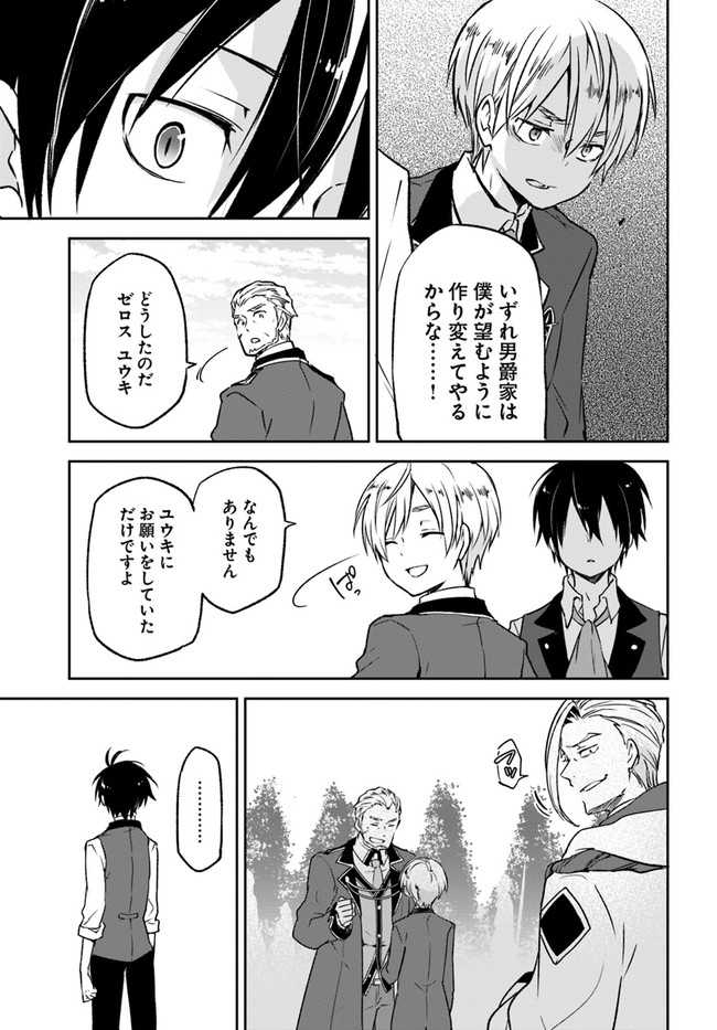ページ 13 — 第9話