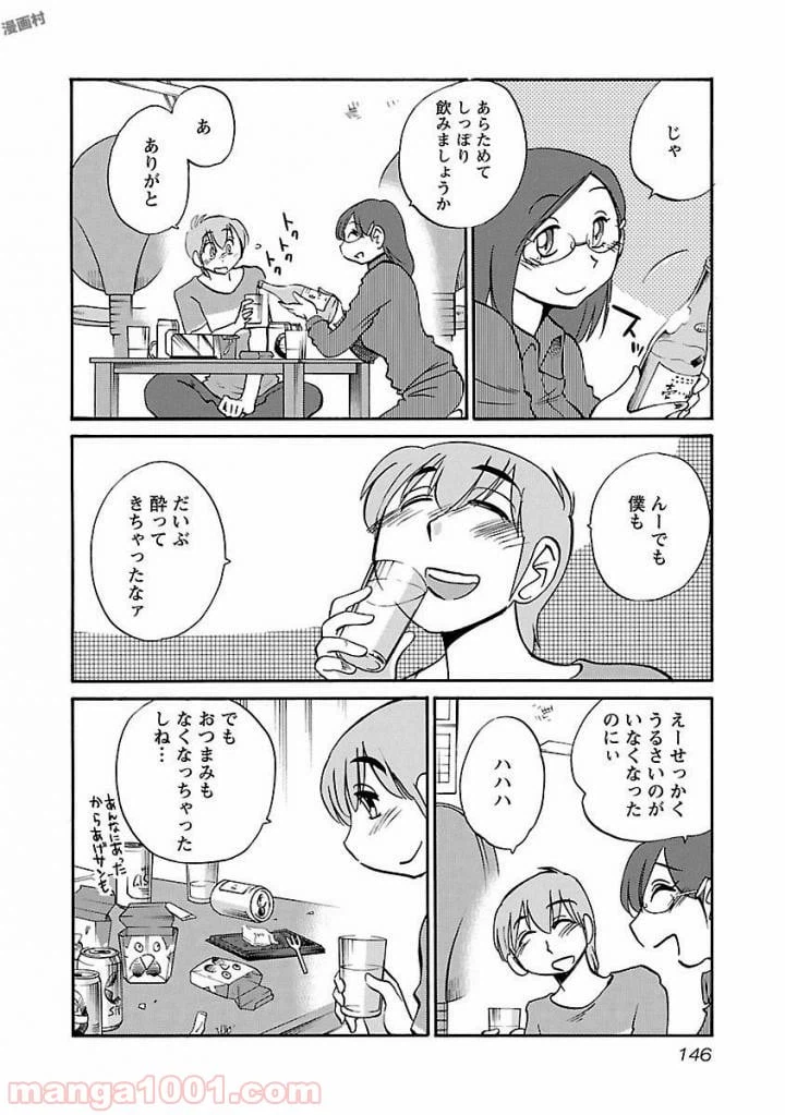 ページ 10 — 第36話