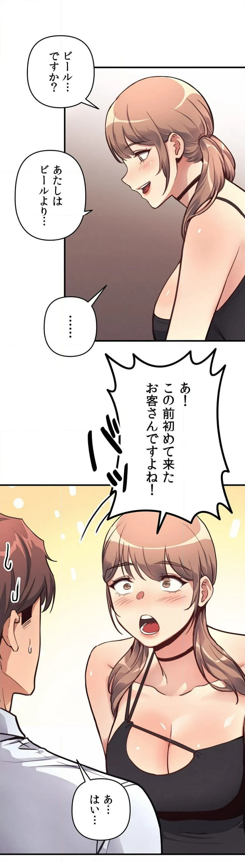 ページ 15 — 第12話
