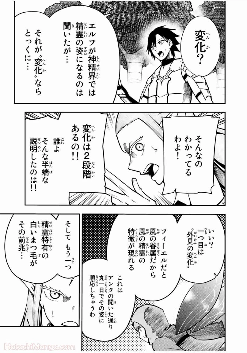ページ 9 — 第76話