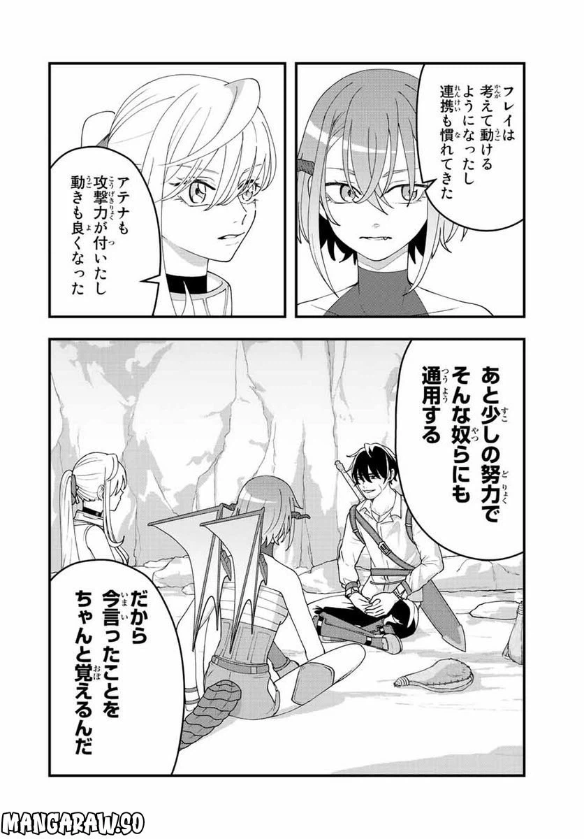 ページ 12 — 第14話