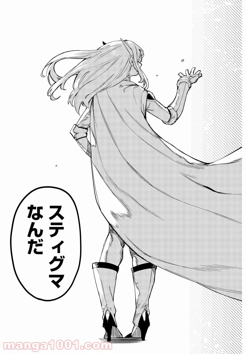 ページ 15 — 第103話