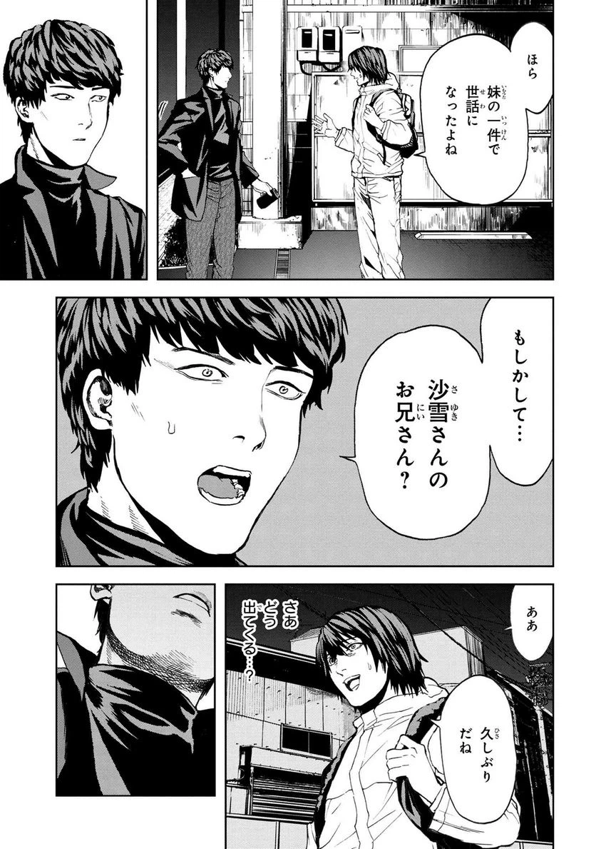 ページ 13 — 第24.1話