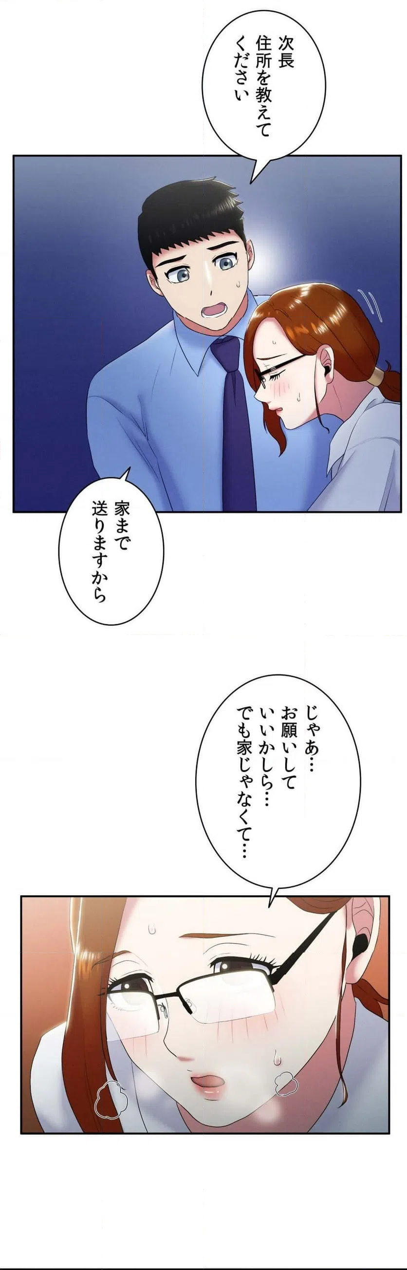 ページ 41 — 第7話