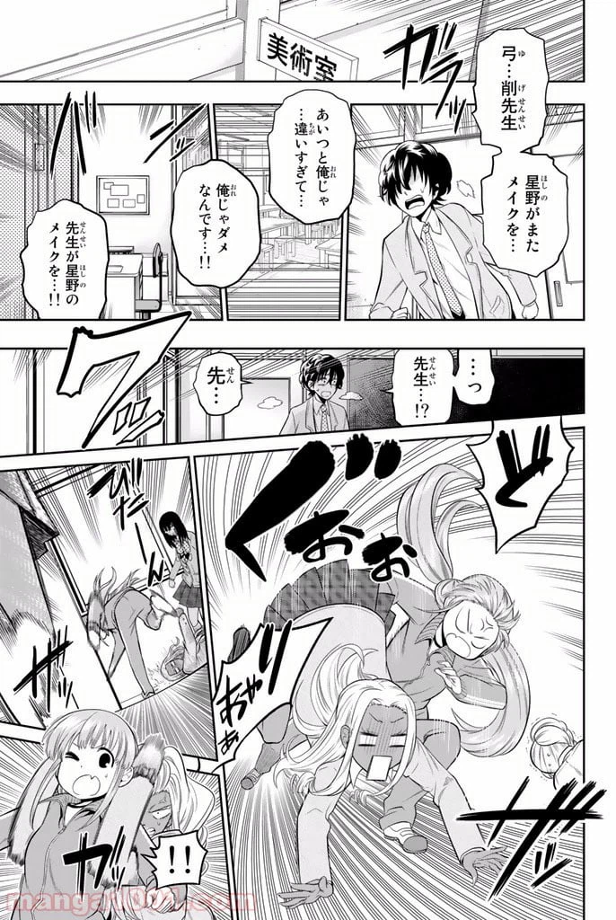 ページ 5 — 第11話