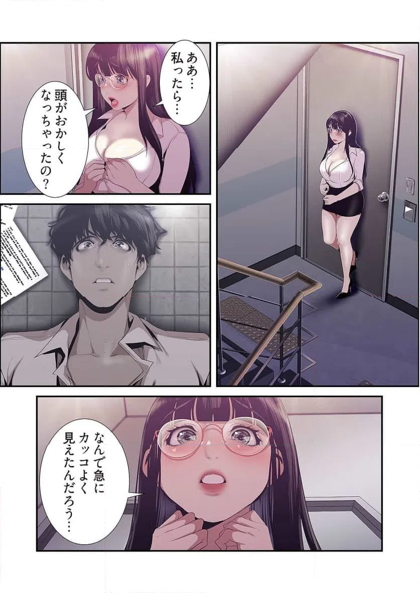 ページ 26 — 第45話