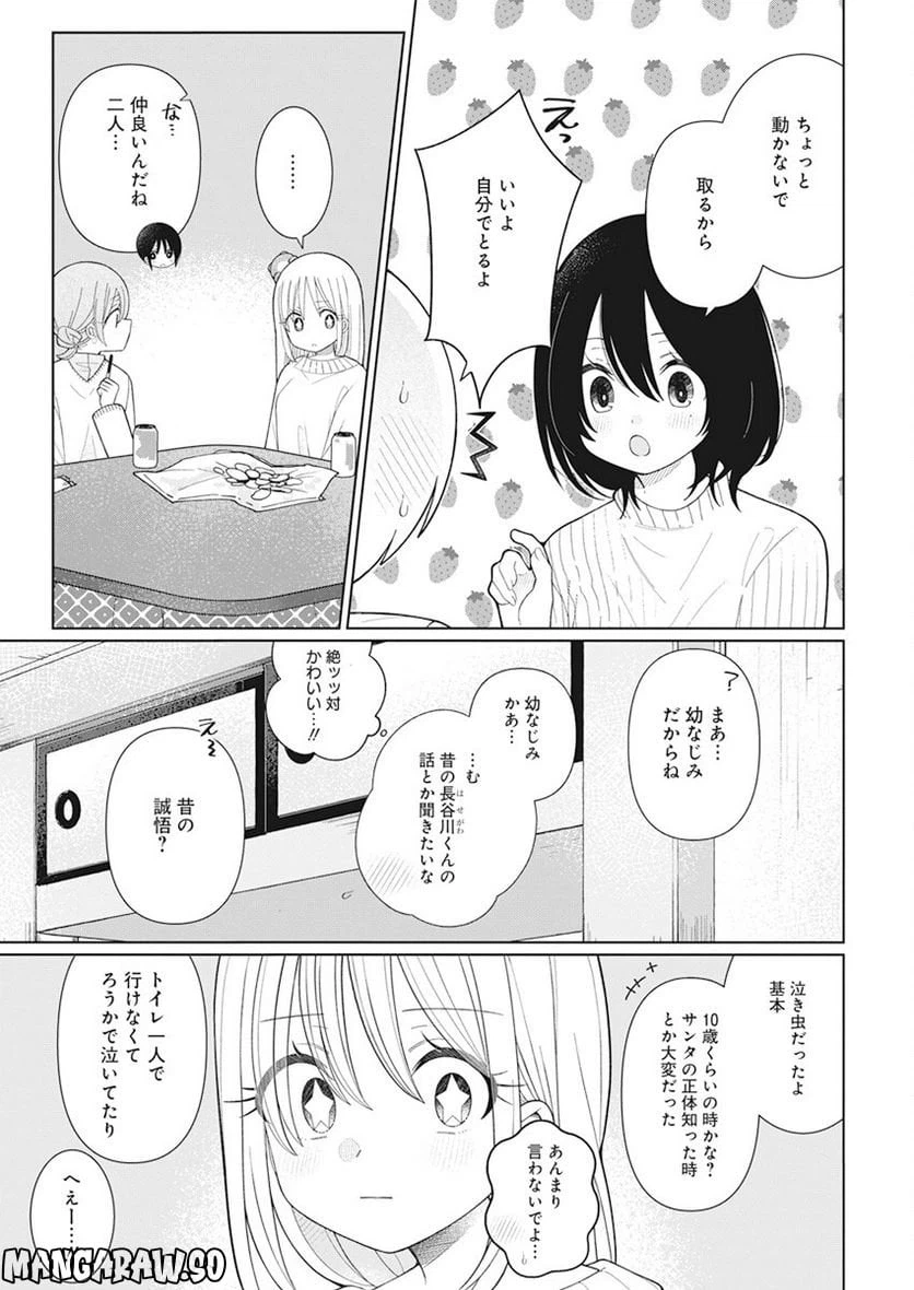 ページ 11 — 第25話