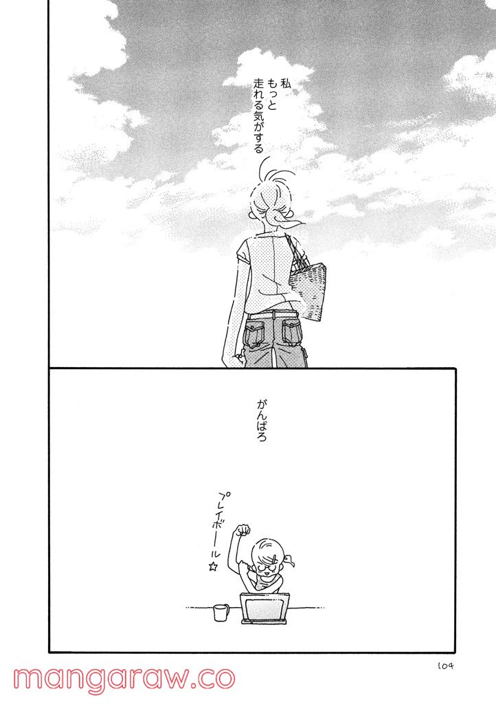ページ 16 — 第6話