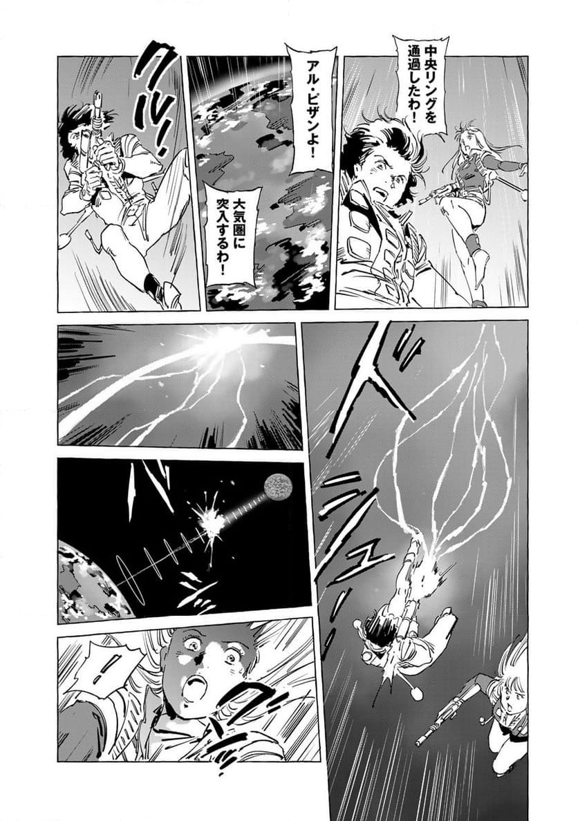 ページ 18 — 第49話