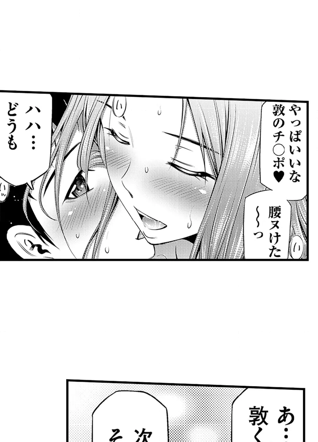 ページ 5 — 第14話