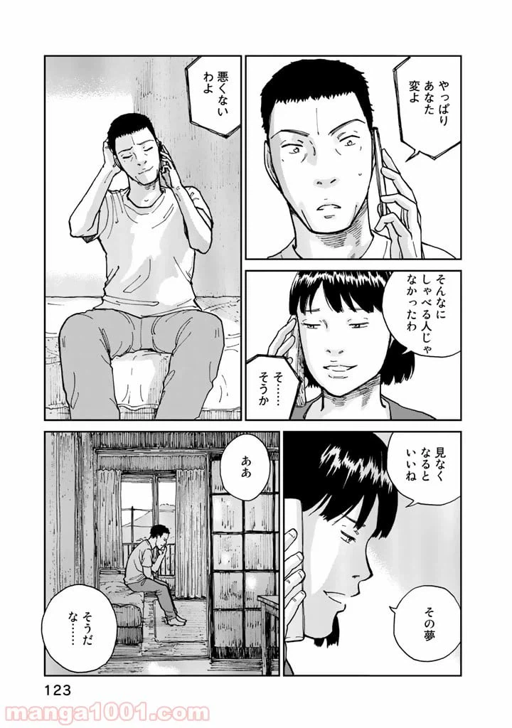 ページ 17 — 第4話