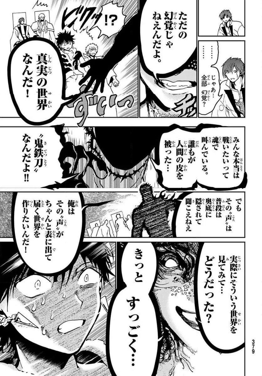 ページ 33 — 第144.3話