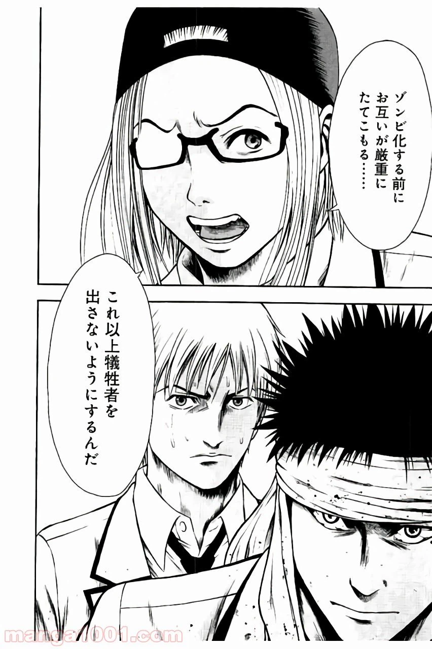 ページ 33 — 第6話