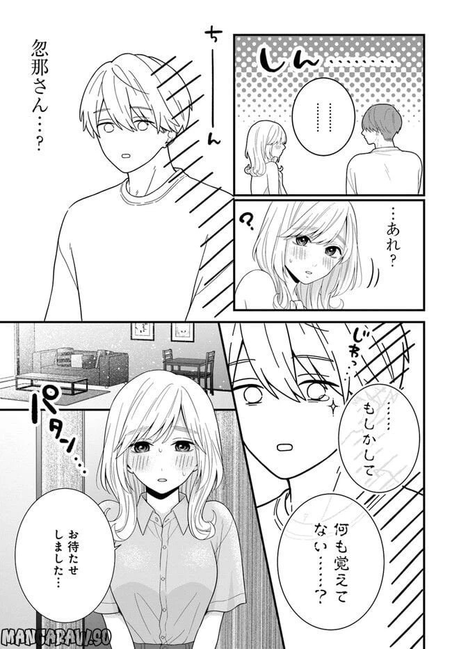ページ 11 — 第3.1話