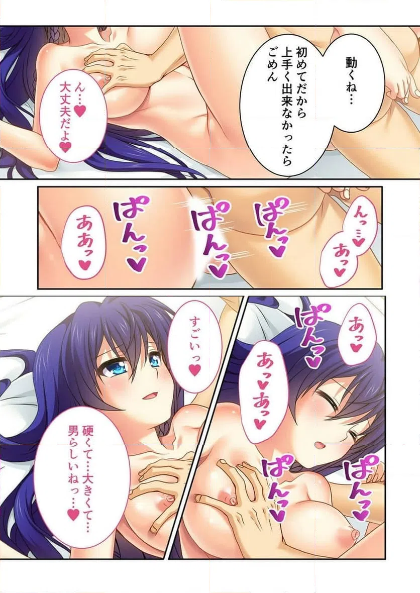 ページ 12 — 第1話