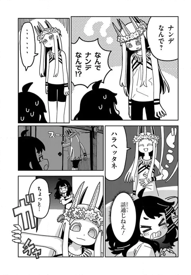 ページ 7 — 第3話