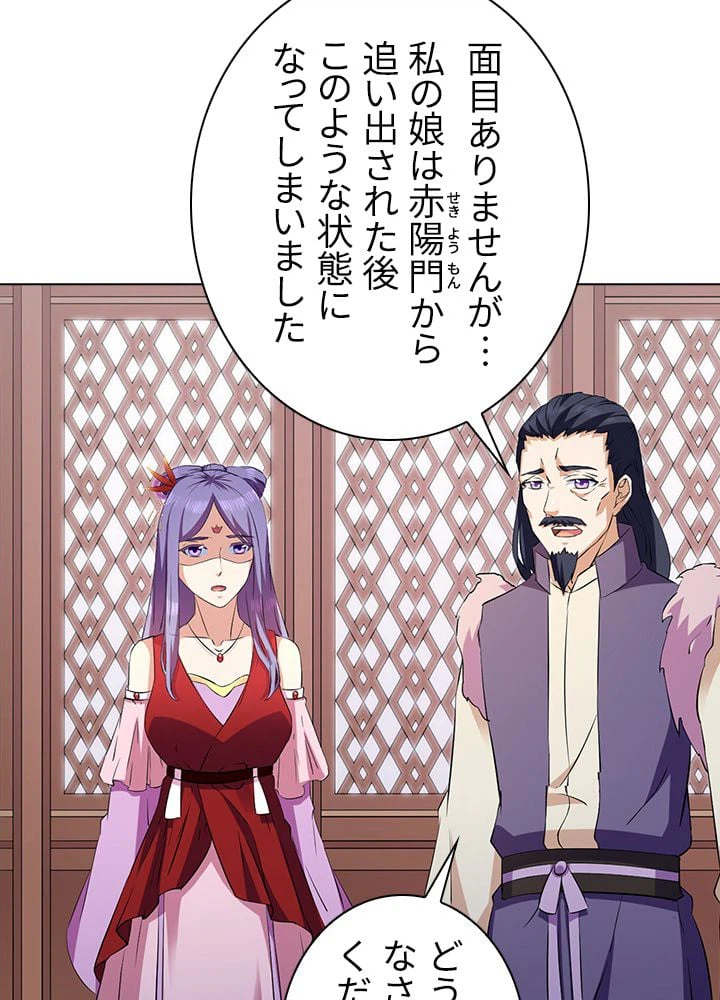 ページ 12 — 第103話