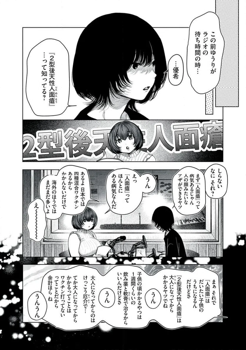 ページ 6 — 第4話