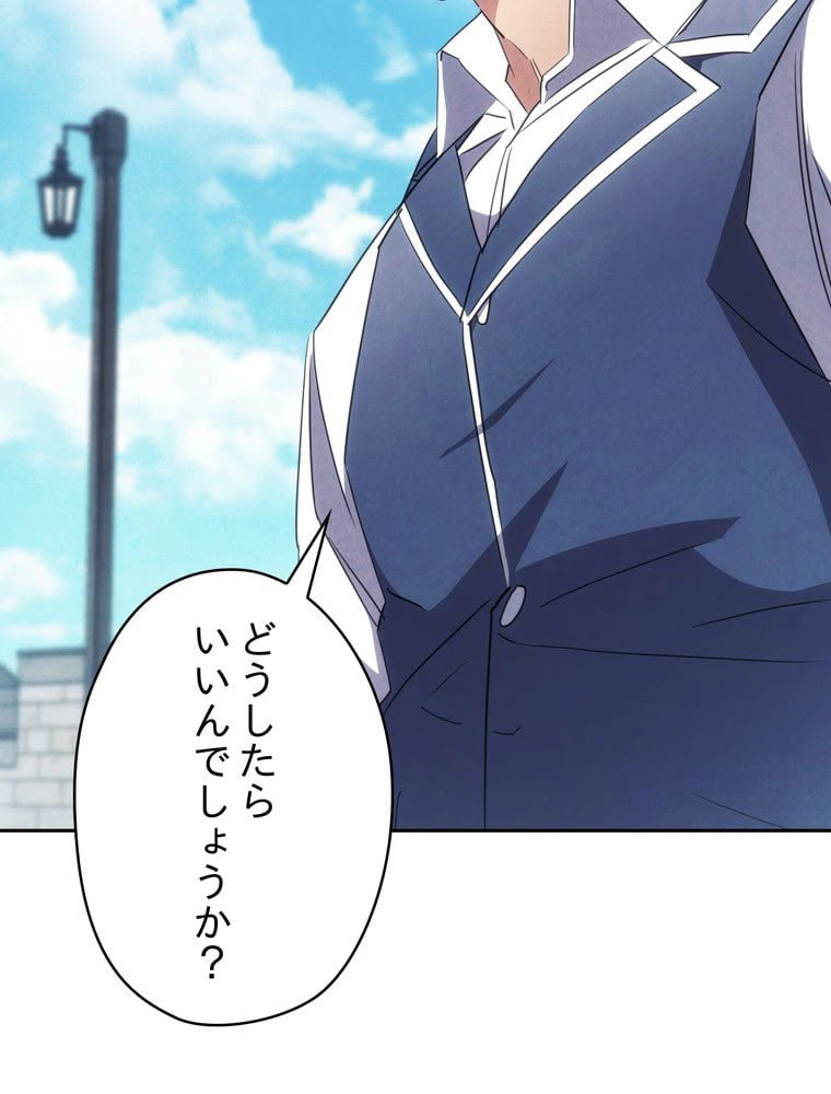 ページ 25 — 第144話