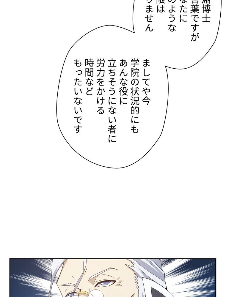 ページ 13 — 第5話