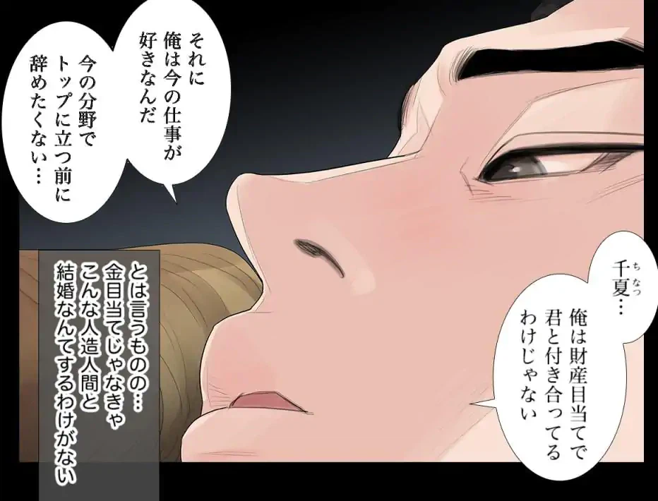 ページ 22 — 第39話