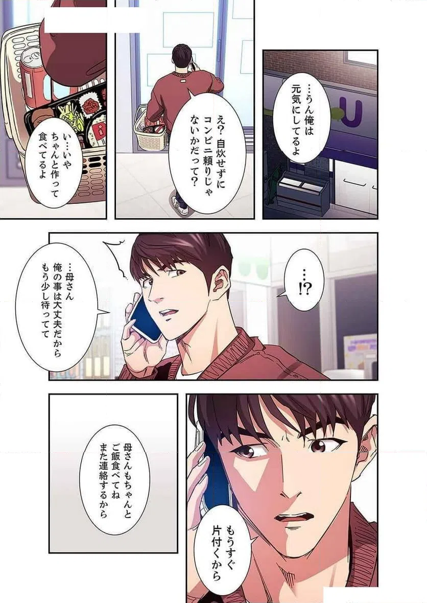 ページ 17 — 第34話