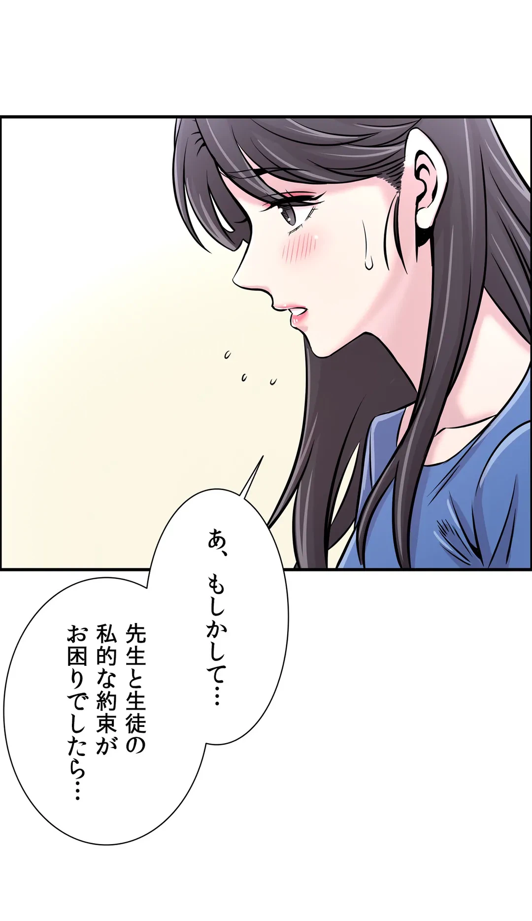 ページ 27 — 第20話