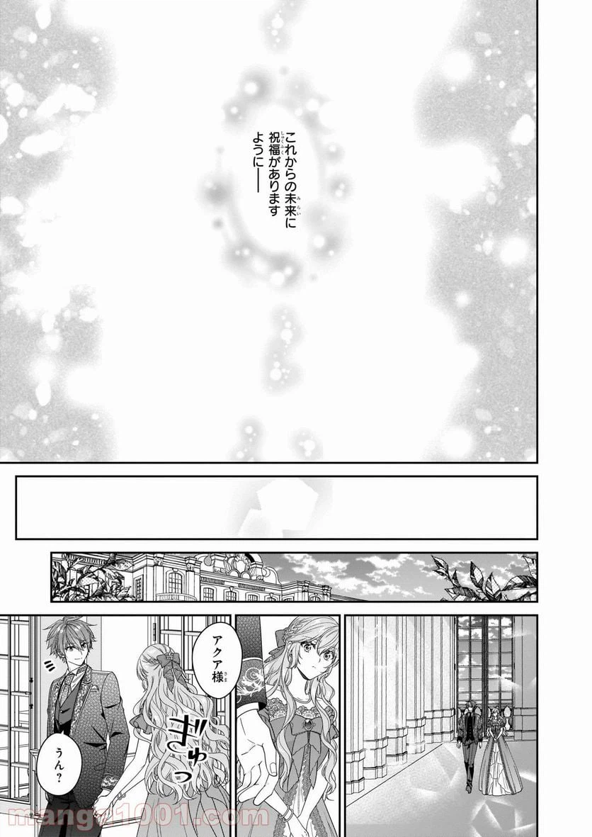 ページ 11 — 第36話