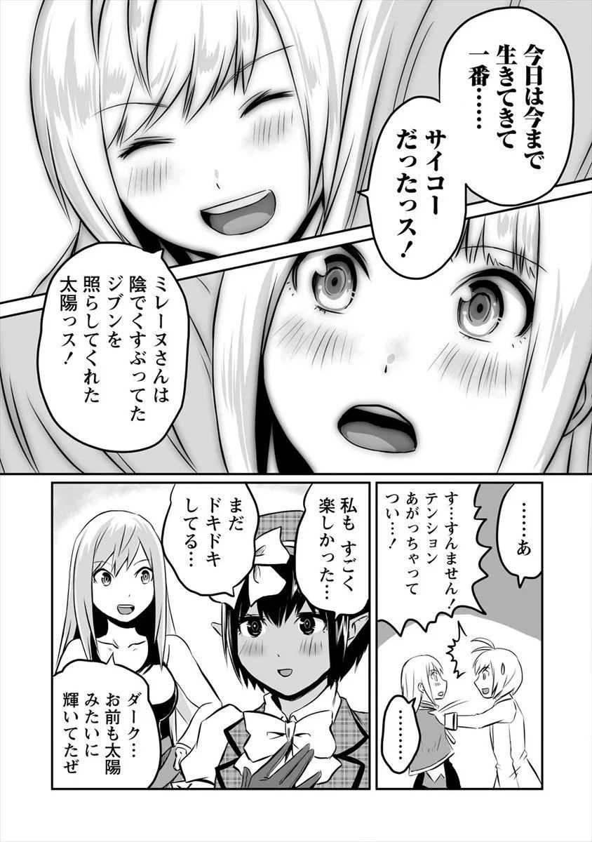 ページ 34 — 第14話