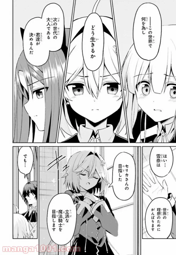 ページ 12 — 第13.1話