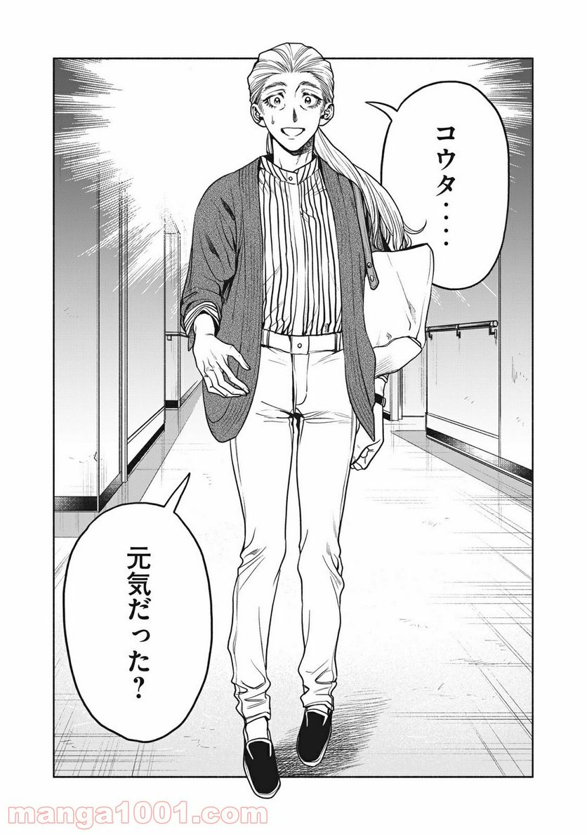 ページ 6 — 第34話